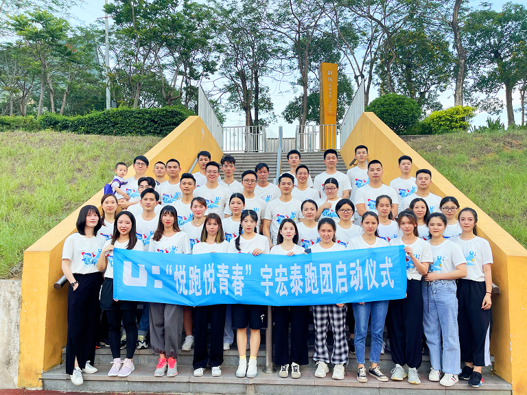 “悦跑悦青春”跑团活动